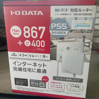 アイオーデータ(IODATA)のI・O DATA Wi-Fiルーター WN-DX1300GRN(その他)