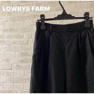 ローリーズファーム(LOWRYS FARM)の【5/5処分】LOWRYS FARM ワイドパンツ(カジュアルパンツ)