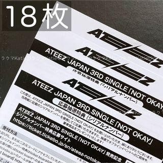 ATEEZ - ATEEZ NOT OKAY CD ソロ 個別盤 8形態 コンプセットの通販 by