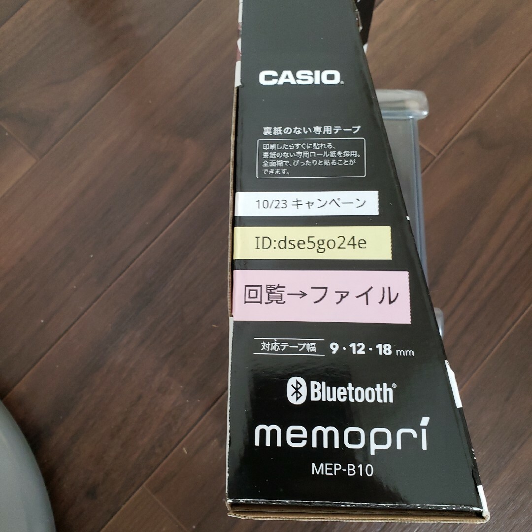CASIO(カシオ)のカシオ 電子文具 メモプリ MEP-B10-BK ブラック インテリア/住まい/日用品のオフィス用品(OA機器)の商品写真