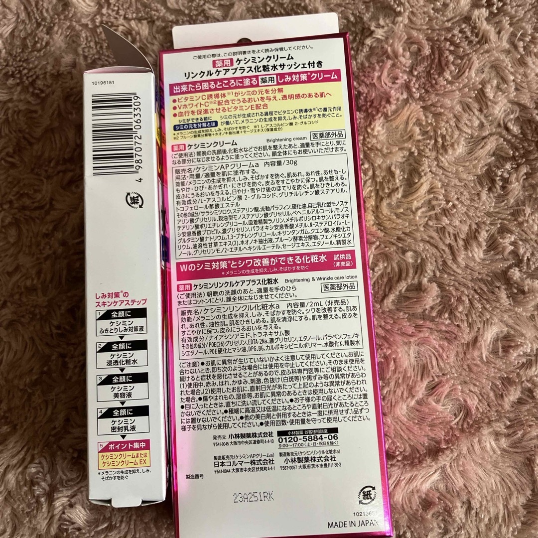 小林製薬(コバヤシセイヤク)のケシミンクリーム 30gまとめ売り コスメ/美容のスキンケア/基礎化粧品(フェイスクリーム)の商品写真