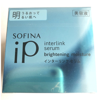 ソフィーナアイピー(SOFINA IP)のソフィーナiP インターリンク セラム うるおって明るい肌へ 本体　(55g)(美容液)