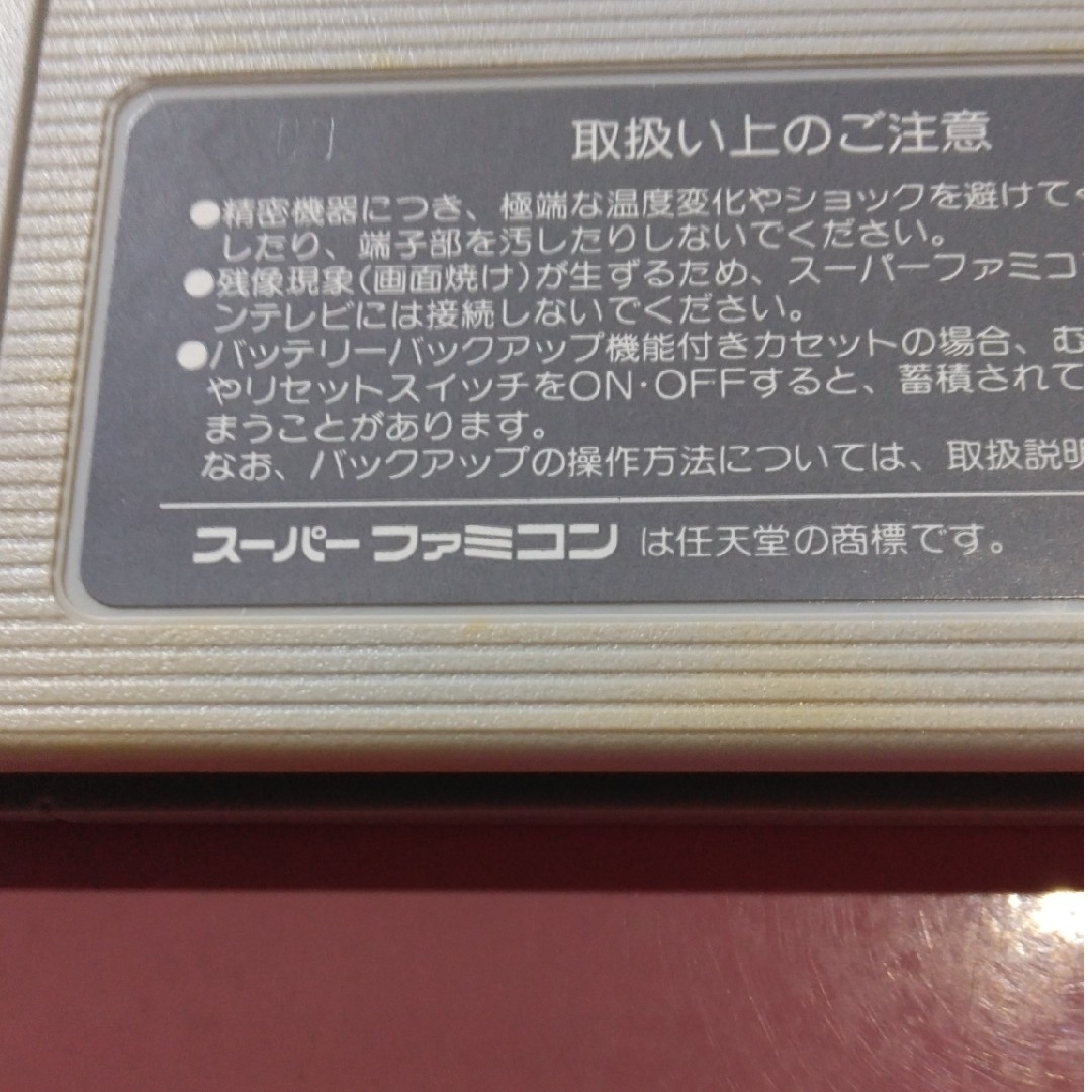 SFCソフト　シムアース　スーパーファミコンソフト エンタメ/ホビーのゲームソフト/ゲーム機本体(家庭用ゲームソフト)の商品写真