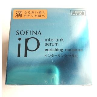 ソフィーナアイピー(SOFINA IP)のソフィーナiP インターリンク セラム うるおい続く満ちたりた肌へ 本体(55g(美容液)