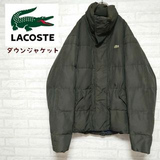 ラコステ(LACOSTE)のラコステ LACOSTE ダウンジャケット ワニ刺繍(ダウンジャケット)