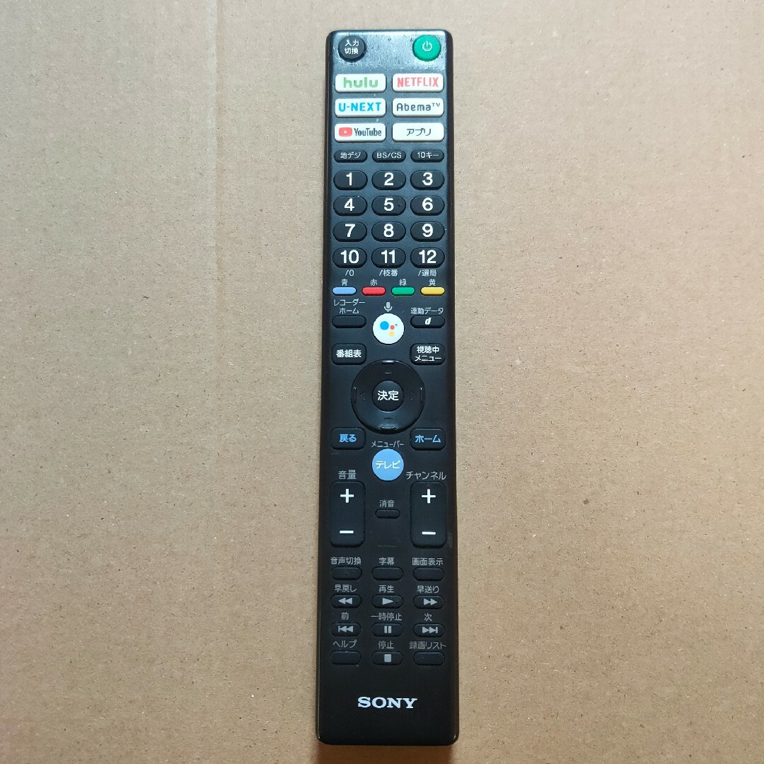 BRAVIA(ブラビア)のSONY BRAVIA 純正　リモコン スマホ/家電/カメラのテレビ/映像機器(テレビ)の商品写真