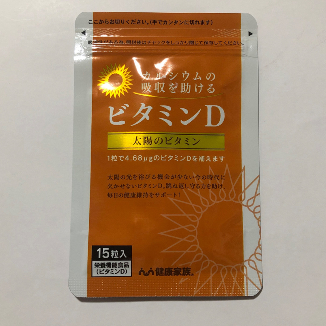 健康家族(ケンコウカゾク)の健康家族　ビタミンd 15粒　サプリメント　健康食品　にんにく卵黄　フトラナイン 食品/飲料/酒の健康食品(その他)の商品写真