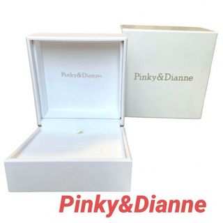 ピンキーアンドダイアン(Pinky&Dianne)のピンキーアンドダイアン❤アクセサリーケース　指輪　ピアス　空箱　即購入可能(その他)