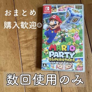 ニンテンドースイッチ(Nintendo Switch)のマリオパーティ スーパースターズ Nintendo Switch(家庭用ゲームソフト)