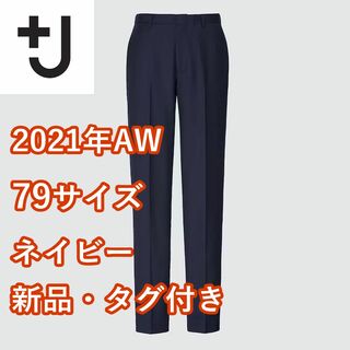 UNIQLO - 【+J・新品】 ユニクロ　ウールパンツ　ネイビー　79サイズ / ジルサンダー　