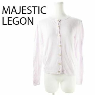 マジェスティックレゴン(MAJESTIC LEGON)のマジェスティックレゴン 薄手カーディガン 長袖 F 紫 221026CK6A(カーディガン)