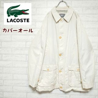 ラコステ(LACOSTE)のフランス仕様 LACOSTE ラコステ カバーオール ワニ刺繍 XL(カバーオール)