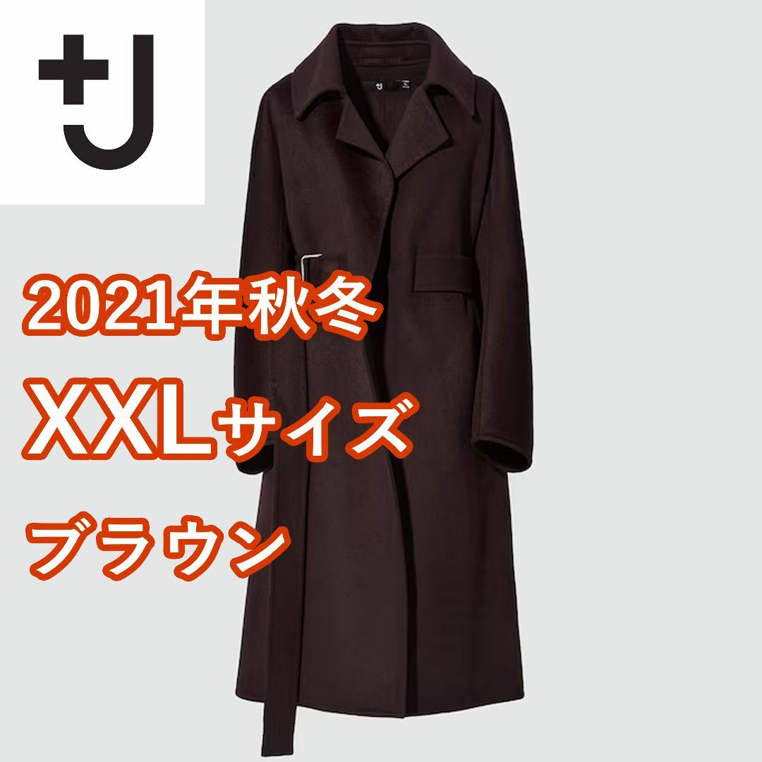 UNIQLO(ユニクロ)の【+J・XXLサイズ】 ユニクロ　カシミヤブレンドラップロングコート　ブラウン レディースのジャケット/アウター(ロングコート)の商品写真