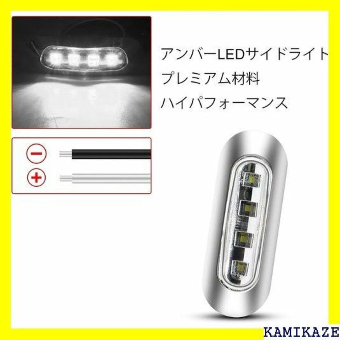 ☆送料無料 Biqing 4 LEDサイドマーカーライト、 ーサル 白 1060 自動車/バイクの自動車/バイク その他(その他)の商品写真