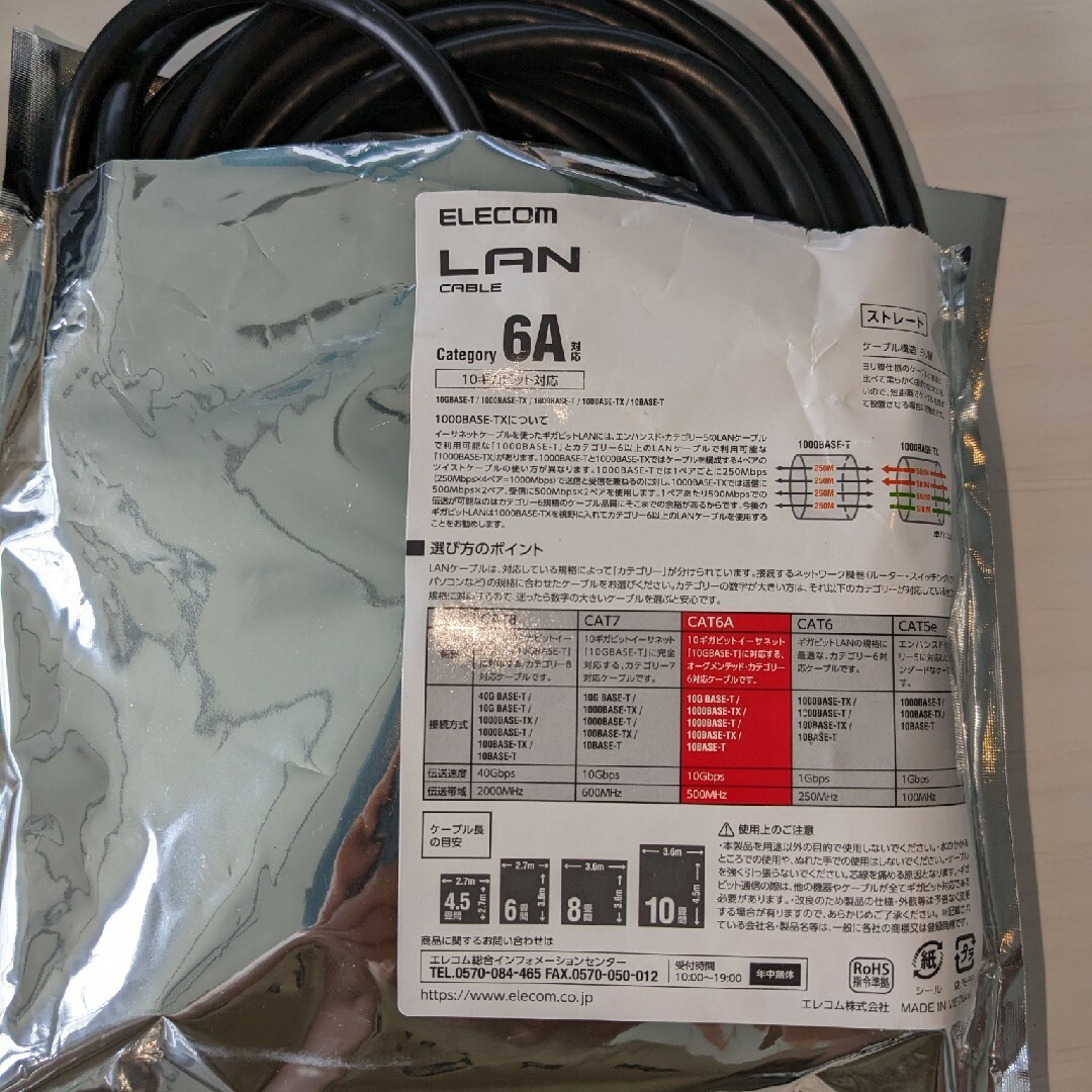 エレコム cat6a LANケーブル ブラック 10m LD-GPA／BK10… スマホ/家電/カメラのPC/タブレット(その他)の商品写真