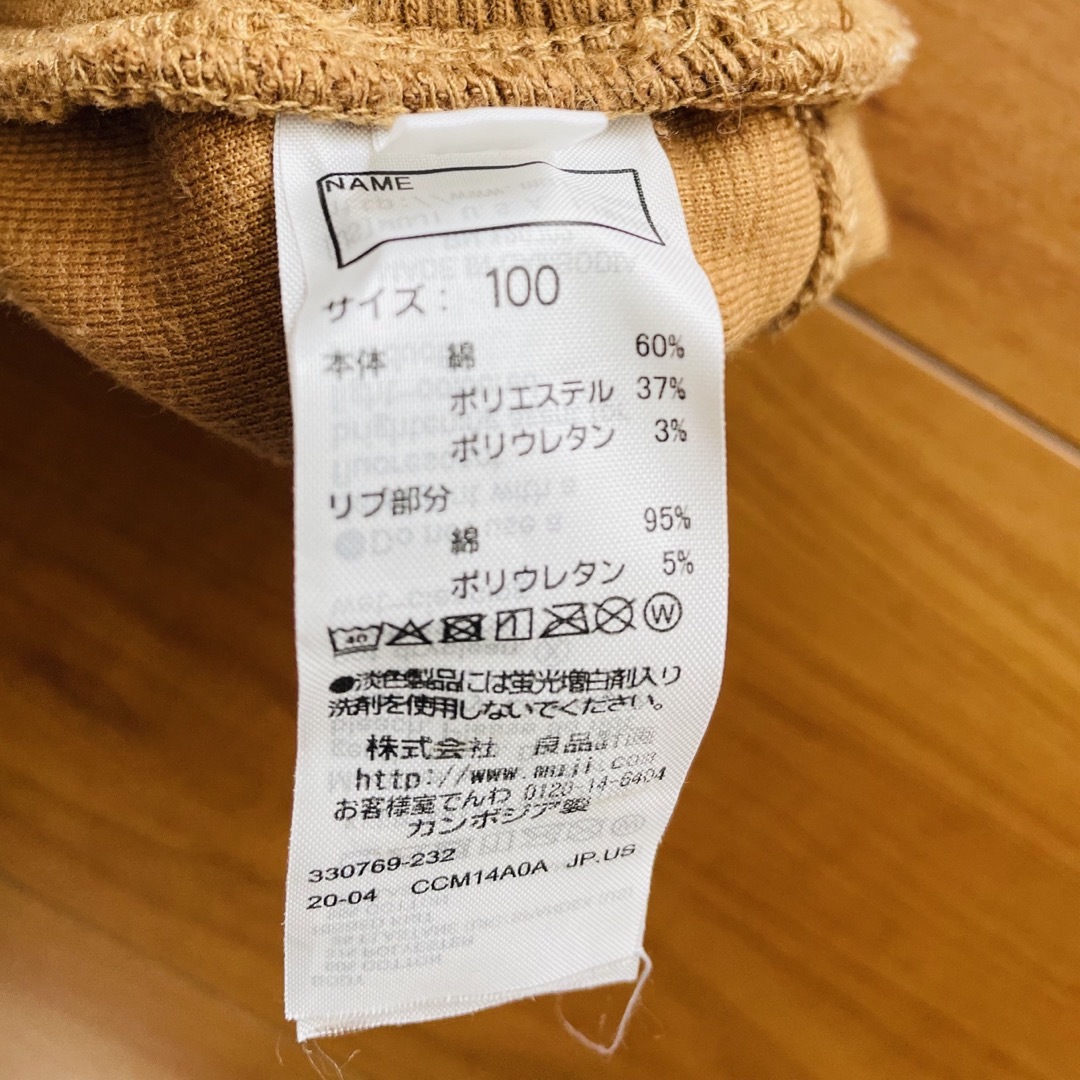 MUJI (無印良品)(ムジルシリョウヒン)の無印kids ボトムス　コーディロイ　100cm キッズ/ベビー/マタニティのキッズ服男の子用(90cm~)(パンツ/スパッツ)の商品写真