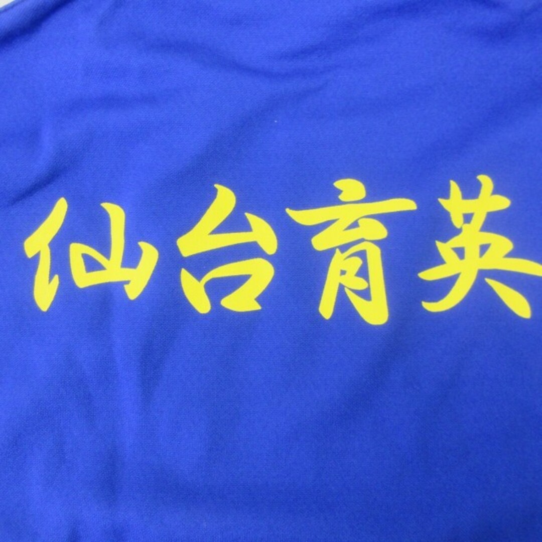 MIZUNO(ミズノ)のミズノ スーパースター ジャージ トラックジャケット 仙台育英 青 白 黄 O メンズのトップス(ジャージ)の商品写真
