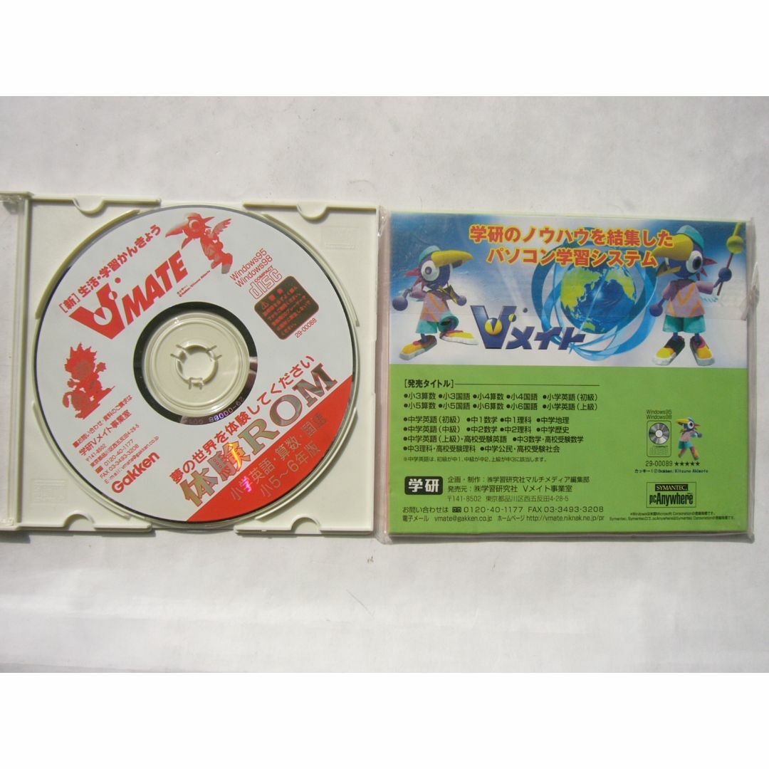 GAME 記憶術 （CD－ROM版）