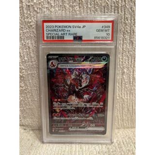 ポケモン(ポケモン)の【PSA10】リザードンex SAR 349/190(シングルカード)