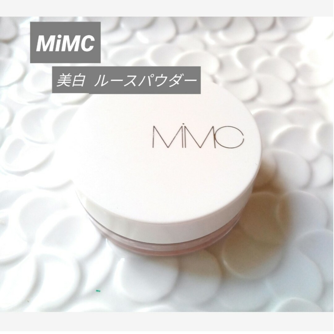 MiMC(エムアイエムシー)のエムアイエムシー 美白ルースパウダー コスメ/美容のベースメイク/化粧品(フェイスパウダー)の商品写真