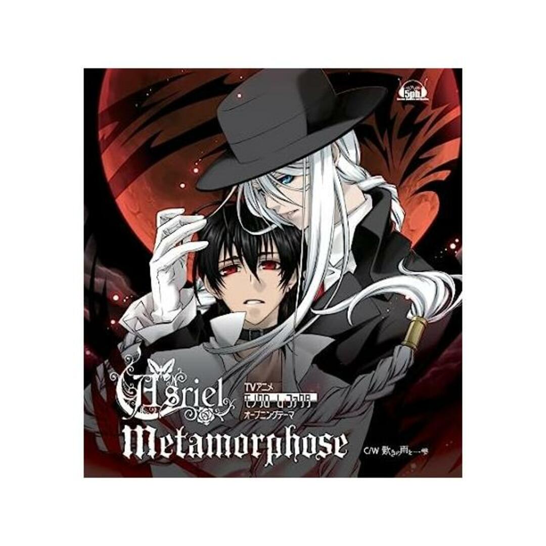【中古】TVアニメ「モノクローム・ファクター」 オープニングテーマ「Metamorphose」 / Asriel (帯なし) エンタメ/ホビーのCD(その他)の商品写真