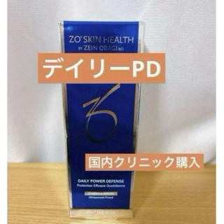 【新品未開封】ZO Skin Health ゼオスキンデイリーPD(美容液)