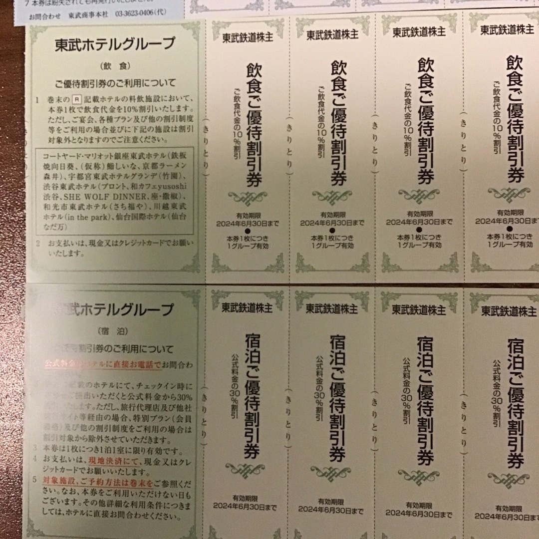 東武鉄道株主優待　東京スカイツリー優待割引券　他おまけ チケットの施設利用券(遊園地/テーマパーク)の商品写真