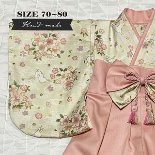 【サイズ 70-80】ハンドメイド★ベビー袴　うさぎと桜 × シェルピンク(和服/着物)