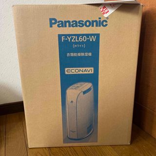 Panasonic - デシカント方式 衣類乾燥除湿機 ホワイト F-YZL60-W(1台入)