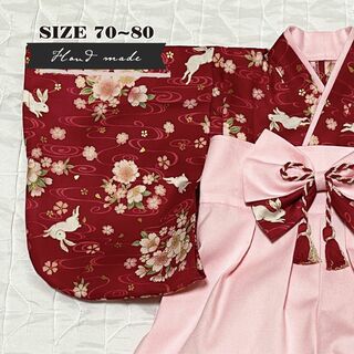 【サイズ 70-80】ハンドメイド★ベビー袴　うさぎと桜（赤） × ライトピンク(和服/着物)