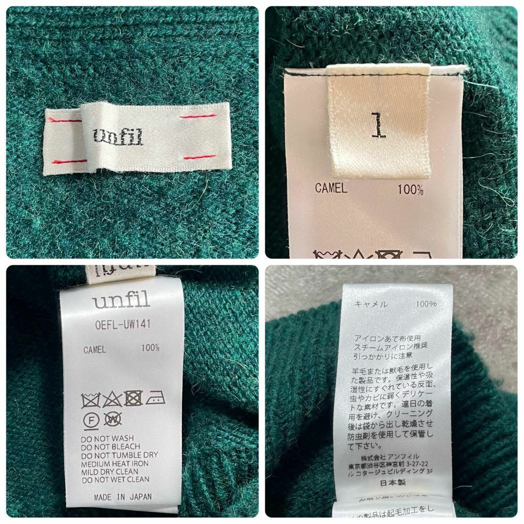 unfil (アンフィル)の日本製 Unfil brushed camel cardigan ラクダウール レディースのトップス(カーディガン)の商品写真