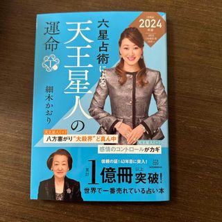 六爻占術 テキストNo.1〜4 著者・王虎応 不思議研究所の通販 by めぐ's