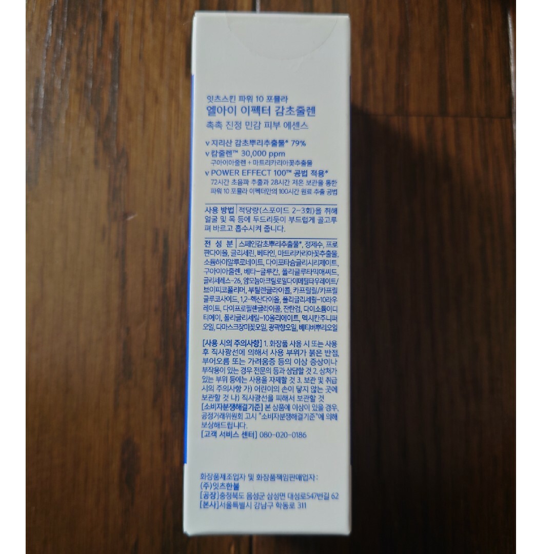 It's skin(イッツスキン)のイッツスキン パワー10フォーミュラ LIエフェクター 30ml コスメ/美容のスキンケア/基礎化粧品(美容液)の商品写真