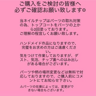 現品 オーダー可 量産型ネイル ブライダル 前撮り ネイルチップ ハンドメイドのアクセサリー(ネイルチップ)の商品写真