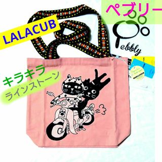 ペブリー LALACUB バイク 猫 BAG キラキラ ねこ 織紐 バッグ ネコ(トートバッグ)