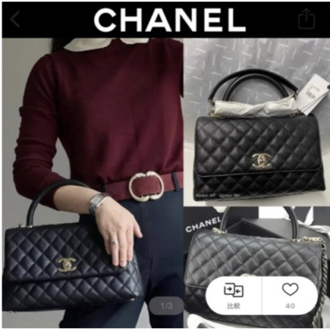 CHANEL(シャネル)の美品✨人気定番❣️ココハンドル 29 トップハンドル　フラップバッグ ブラック レディースのバッグ(ショルダーバッグ)の商品写真