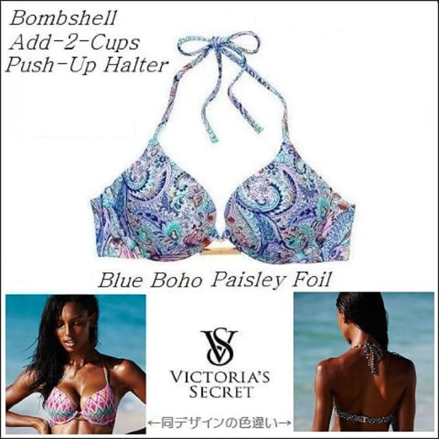 Victoria's Secret(ヴィクトリアズシークレット)の新品(32D/M他)victoria's secret２カップUPホルタービキニ レディースの水着/浴衣(水着)の商品写真