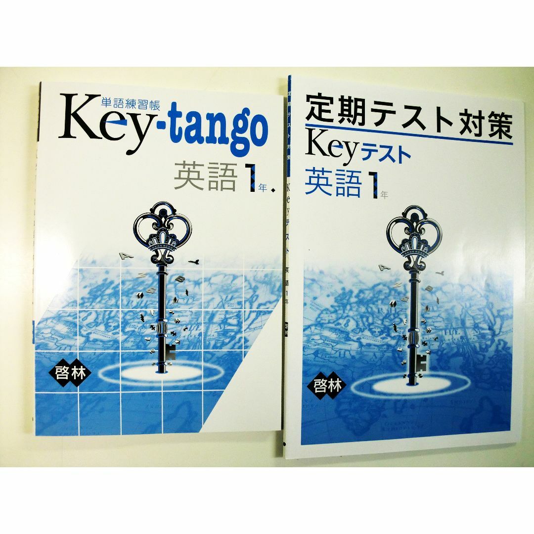 塾教材 中1 英語KeyテストとKeytango 〈啓林館 BlueSky〉準拠 エンタメ/ホビーの本(語学/参考書)の商品写真