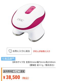 ディーエイチシー(DHC)のDHCダイエット器具(EMS)(エクササイズ用品)