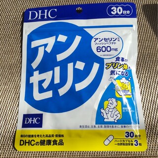 ディーエイチシー(DHC)のDHC　アンセリン　30日分(その他)