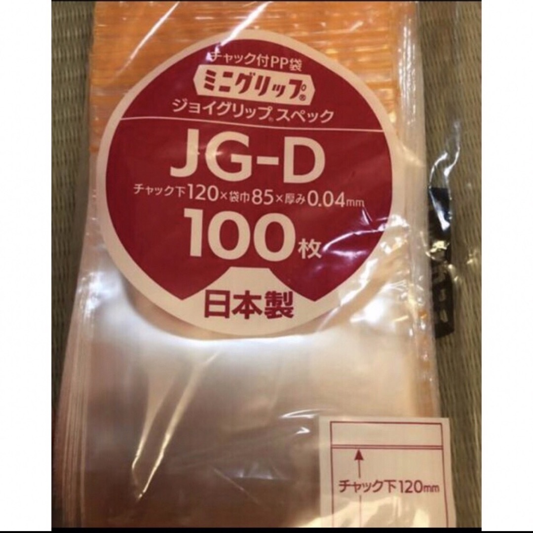 生産日本社(セイサンニッポンシャ)のチャック付PP袋　セイニチ　ミニグリップJG-D400枚 インテリア/住まい/日用品のキッチン/食器(収納/キッチン雑貨)の商品写真