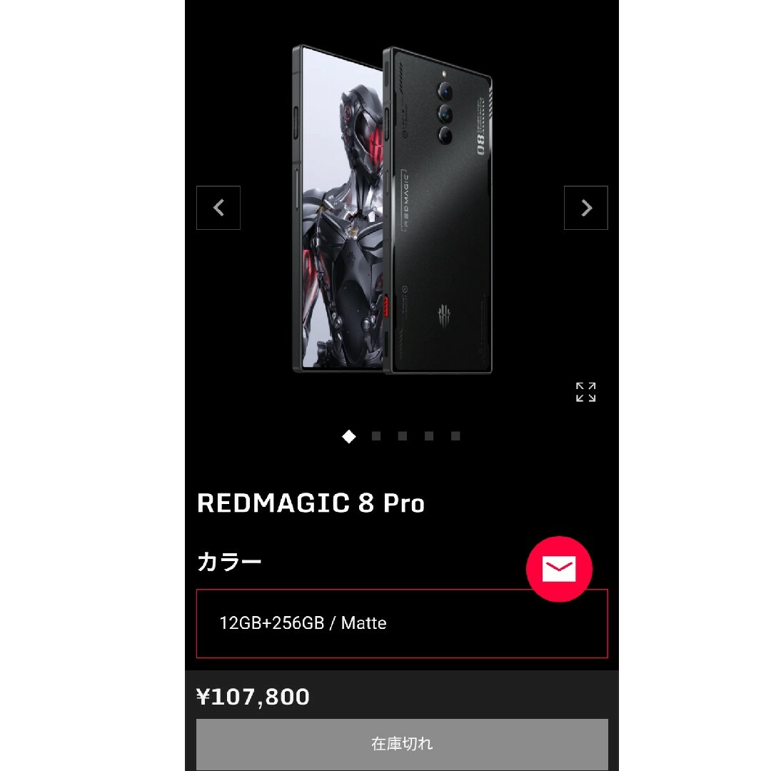 ANDROID(アンドロイド)のREDMAGIC 8 Pro 12GB+256GB  レッドマジック　8プロ スマホ/家電/カメラのスマートフォン/携帯電話(スマートフォン本体)の商品写真