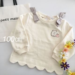 プティマイン(petit main)の新品♡今季♡petit main♡プティマイン♡ すみっコぐらし♡ユニクロ/ザラ(Tシャツ/カットソー)