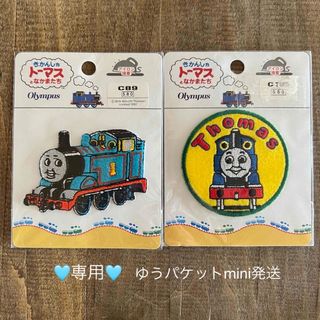 トーマス(THOMAS)の【1992年製レトロ】機関車トーマス ワッペンセット アップリケ 電車 北欧(各種パーツ)