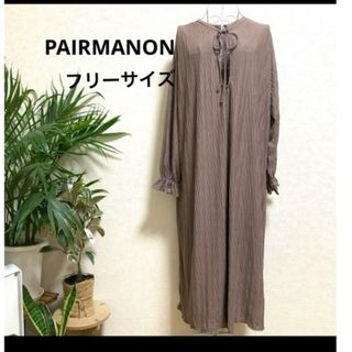 ペアマノン(pairmanon)の【未着品】PAIRMANON ロングワンピース・MOCA ・フリー(ロングワンピース/マキシワンピース)