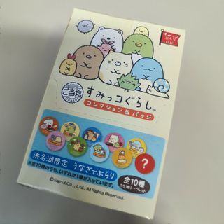 スミッコグラシ(すみっコぐらし)の浜名湖限定★ご当地すみっコぐらし缶バッジ★全10種セット（シークレット含）外箱付(バッジ/ピンバッジ)