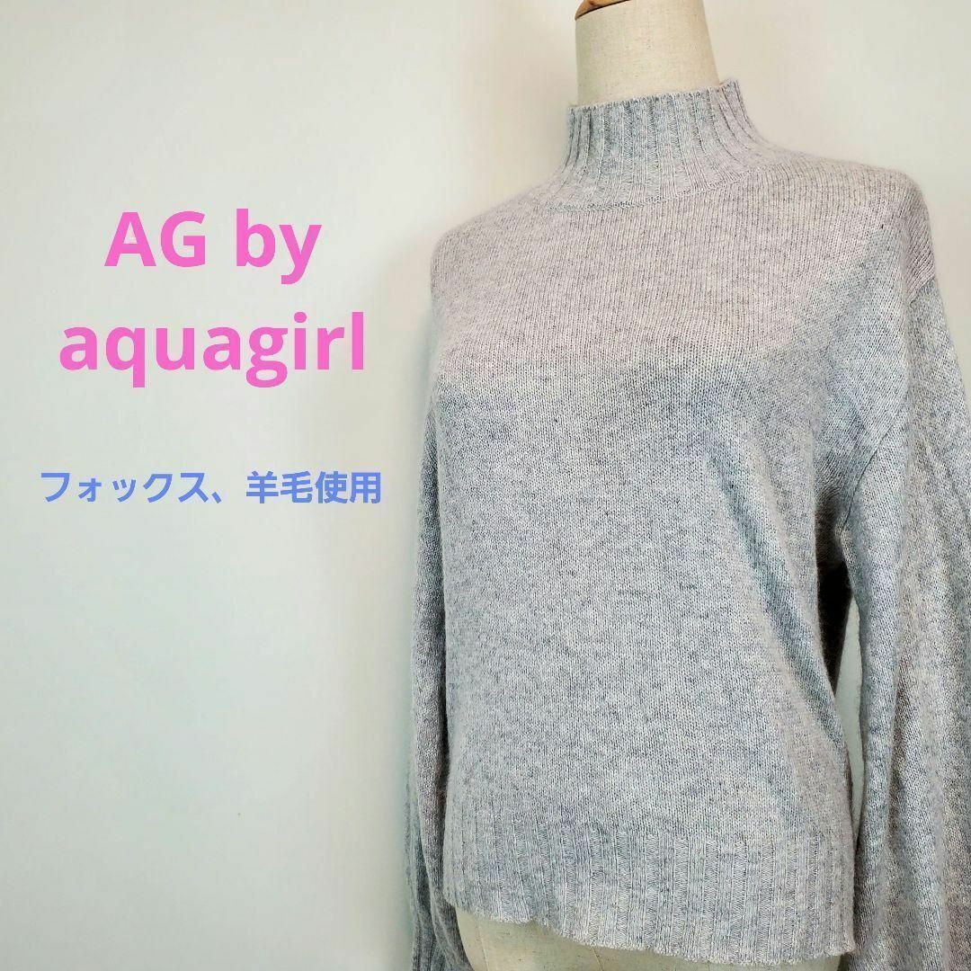 AG by aquagirl(エージーバイアクアガール)のエージーバイアクアガール(M)フォックス使用バルーン袖ニットセーター その他のその他(その他)の商品写真