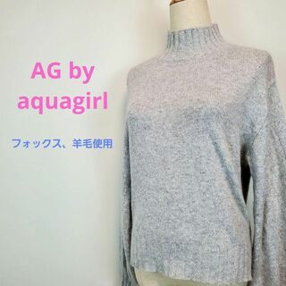 AG by aquagirl - エージーバイアクアガール(M)フォックス使用バルーン袖ニットセーター