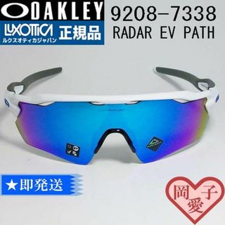 オークリー(Oakley)の★9208-7338★オークリー 　サングラス　レーダーイーブイ(サングラス/メガネ)