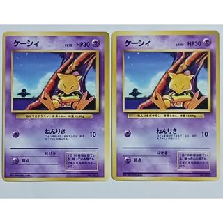 ポケモン - ポケカ ケーシィ 旧裏【初版】【マーク無し】2枚 ポケモン - ポケカ ケーシィ 旧裏【初版】【マーク無し】2枚
